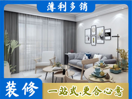 陵水专业装修店
