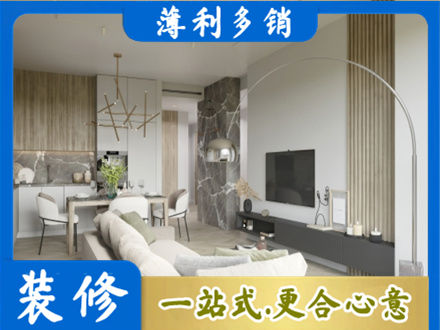 陵水正规客厅地板装修