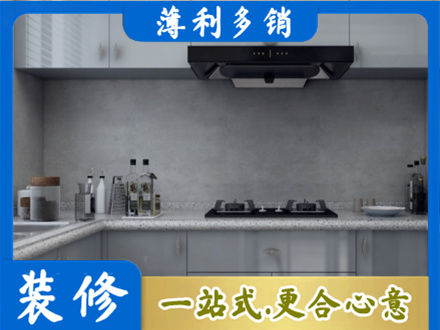 陵水正规厨房装修