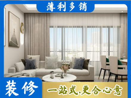陵水正规装修价格