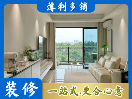 陵水现代装修