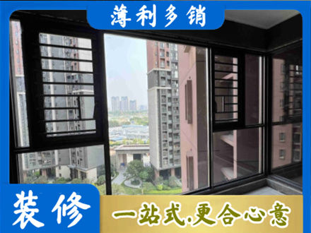 陵水专业装修封窗