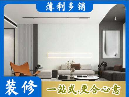 陵水客厅刷漆